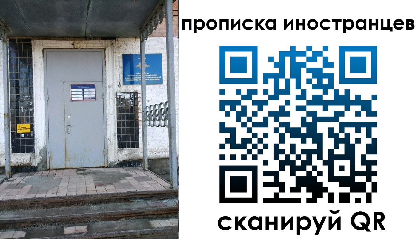 прописка для работы в Гусь-Хрустальном